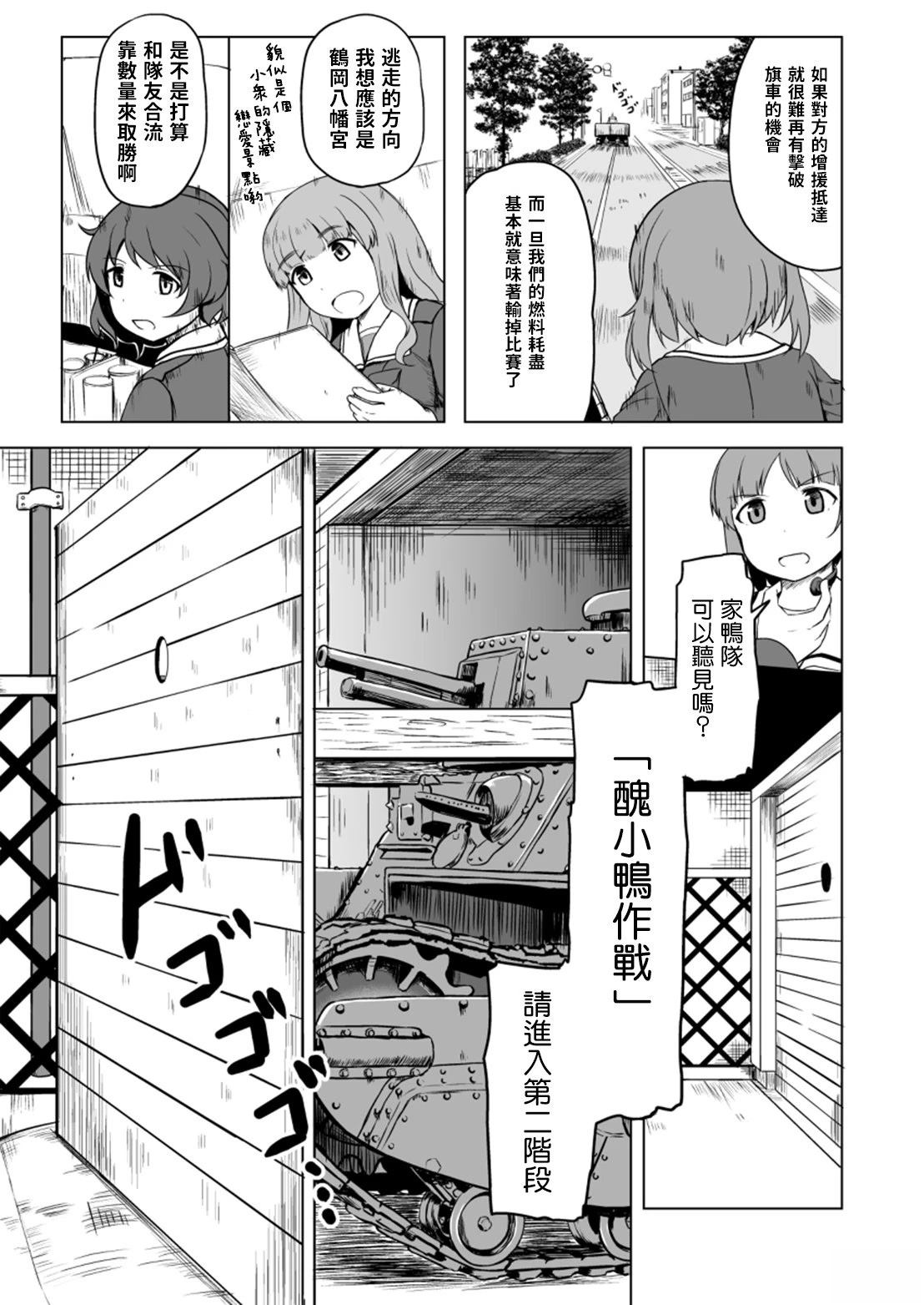 第4.1话10