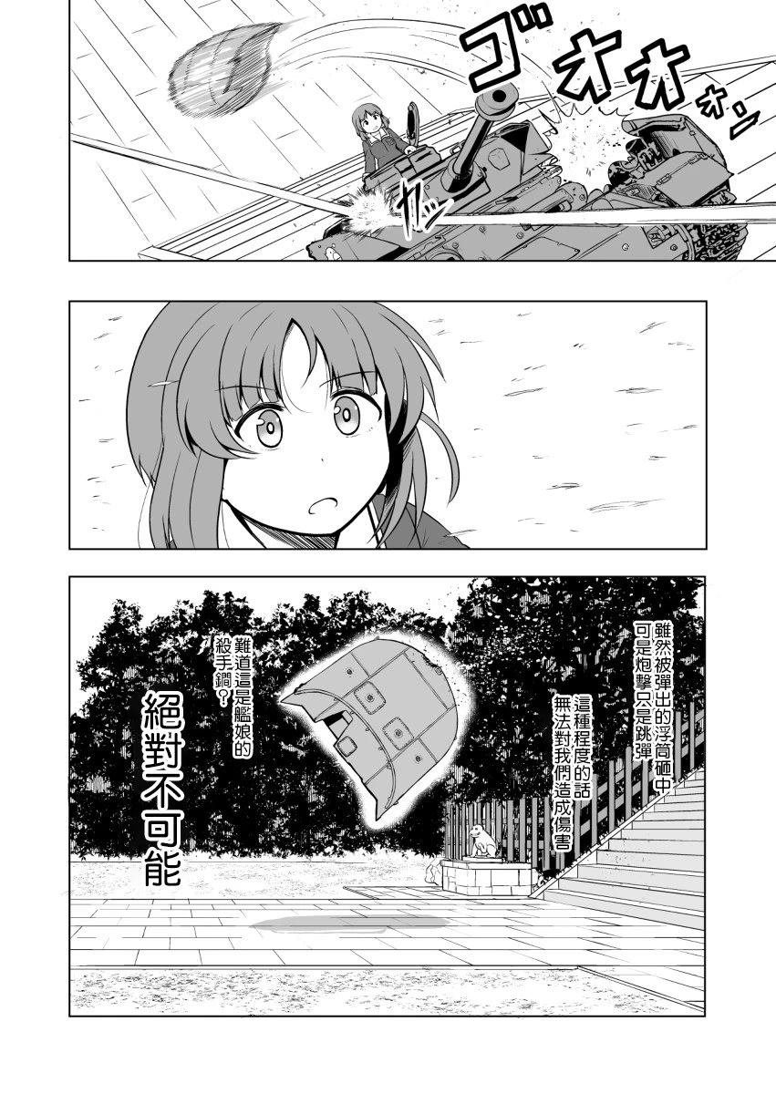 第4.1话19