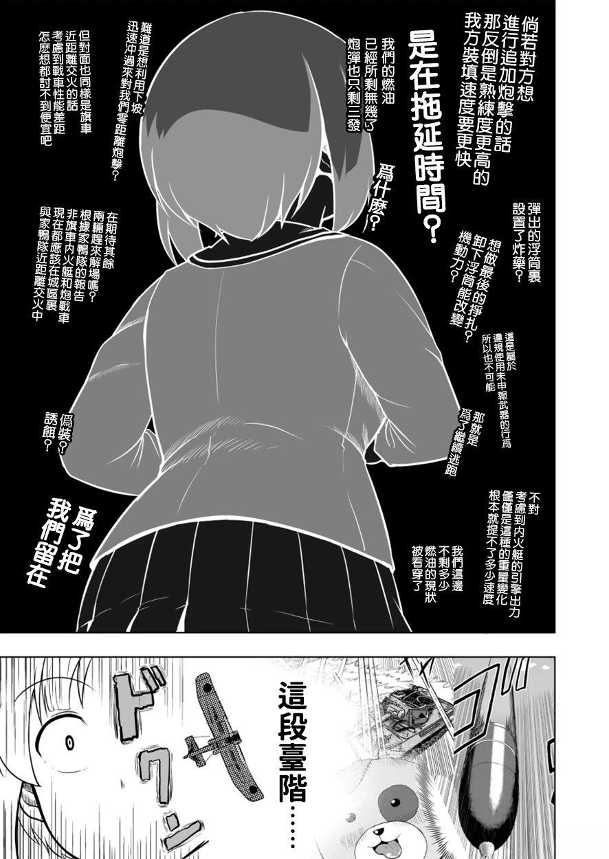第4.1话20