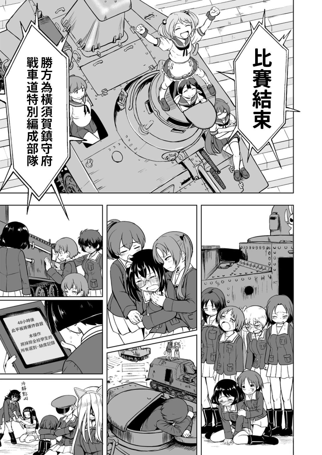 第4.1话25