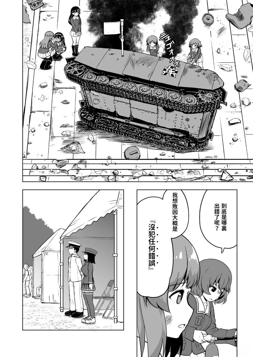 第4.1话26