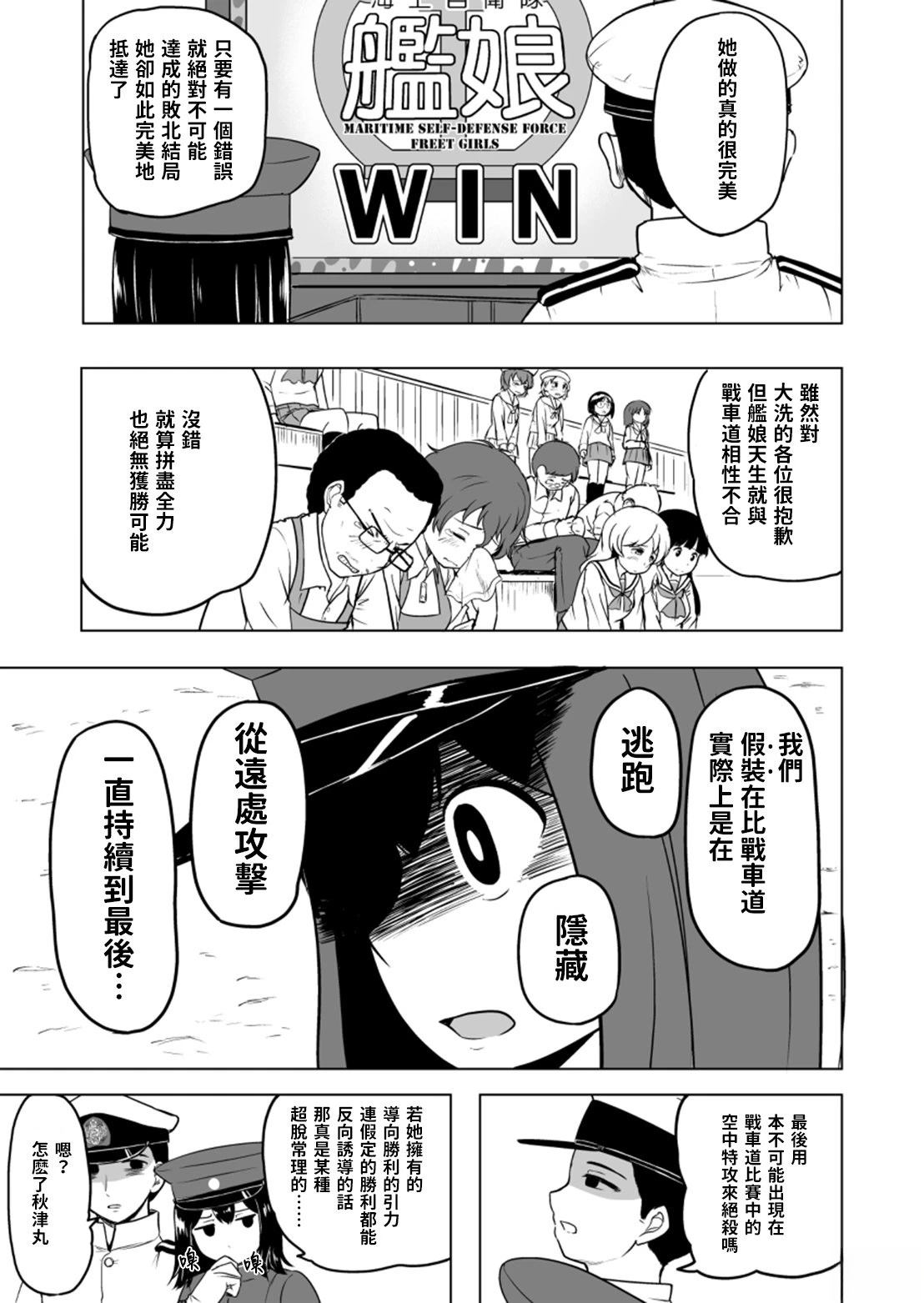 第4.1话27