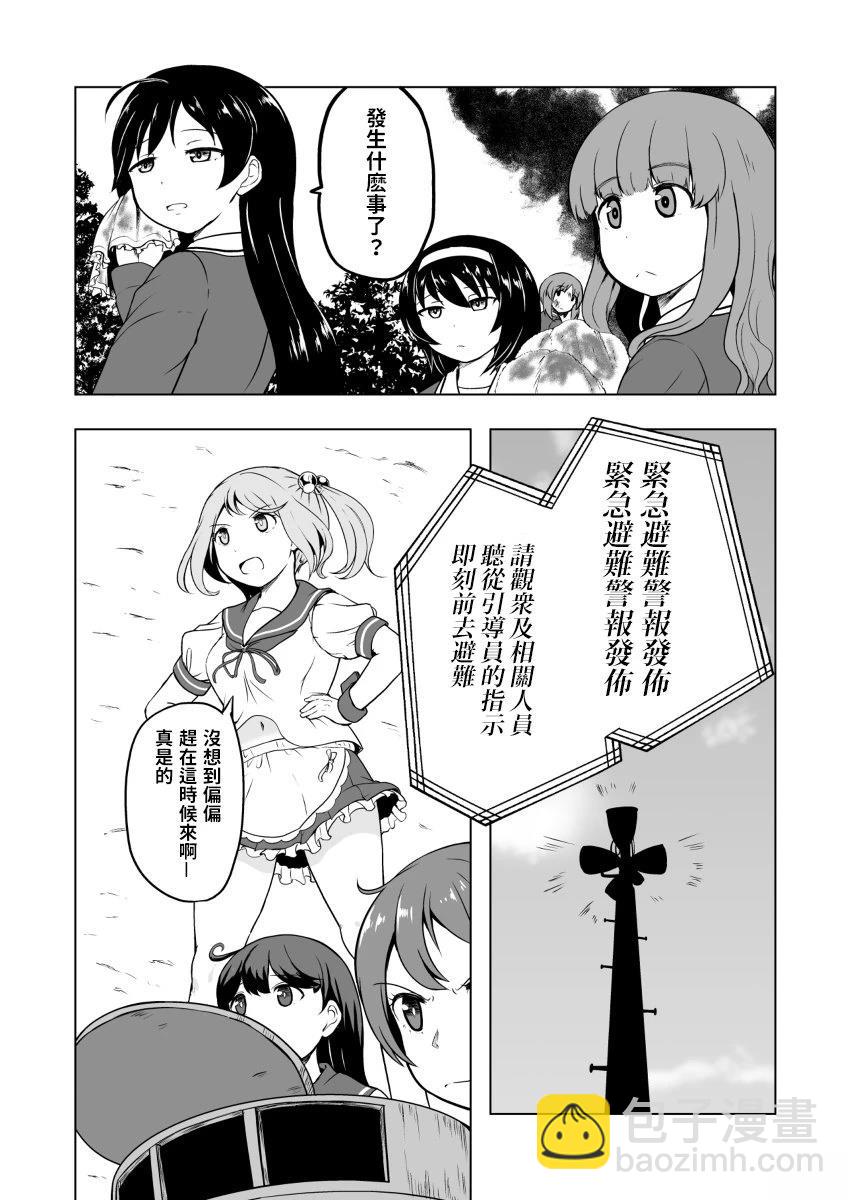 第4.1话29