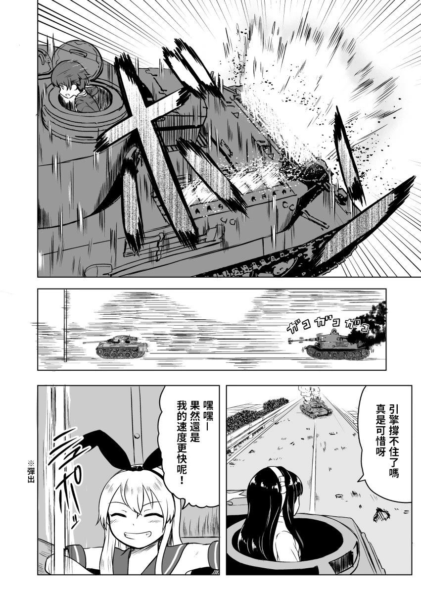 第4.1话7