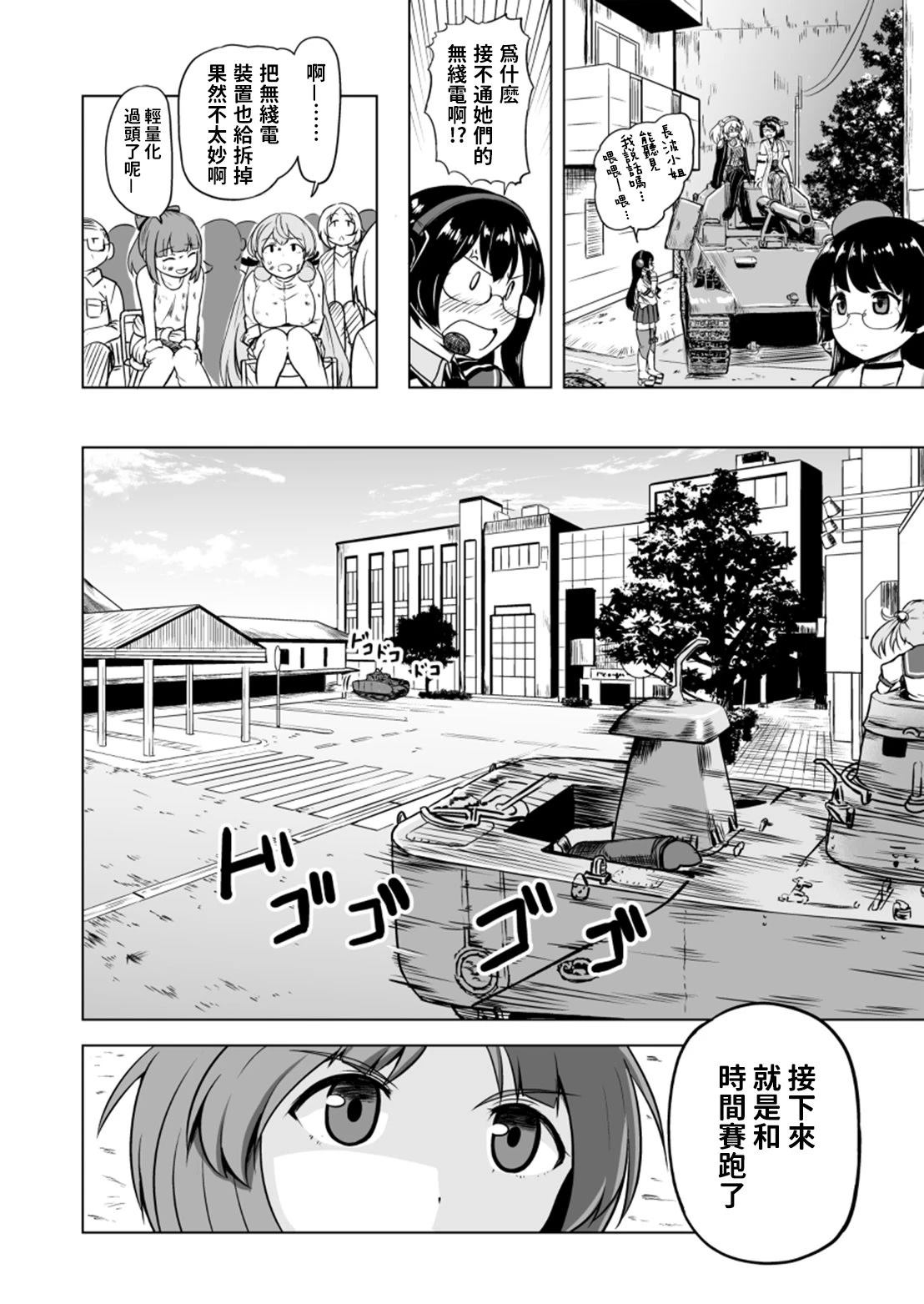 第4.1话9