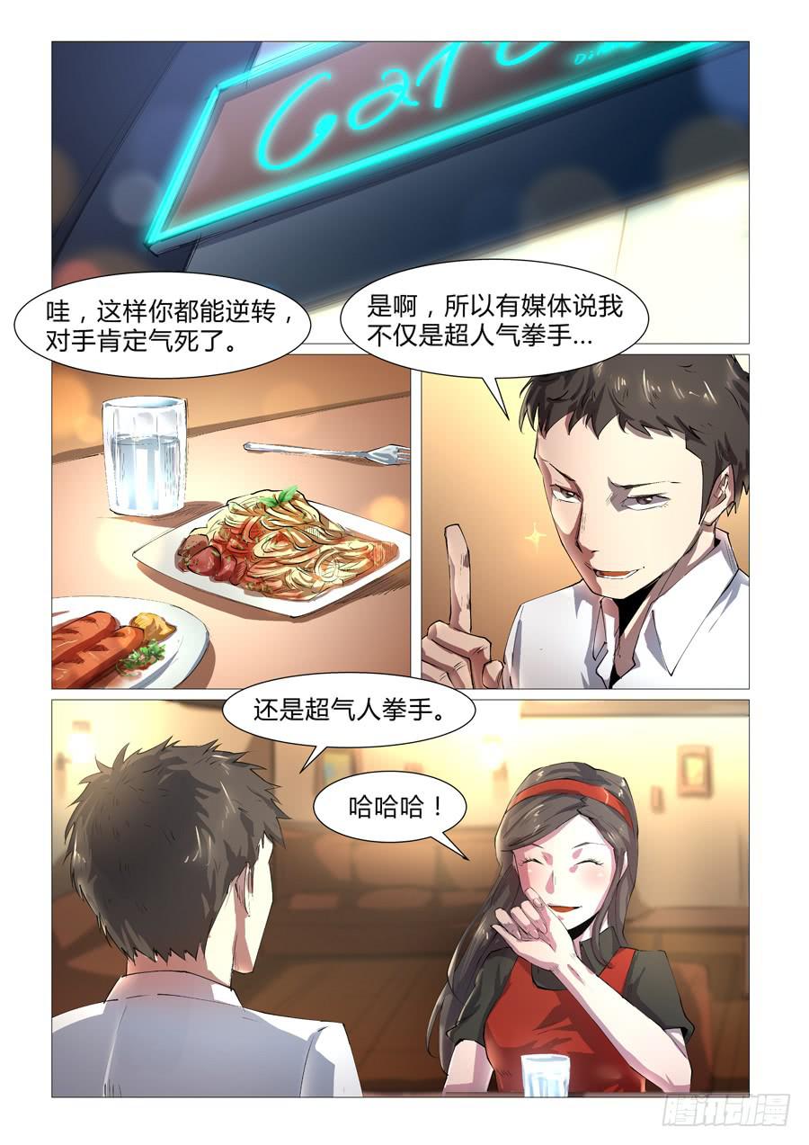 第四十一话3