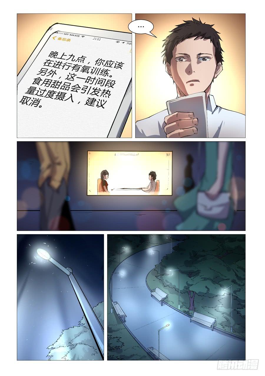 第四十一话5
