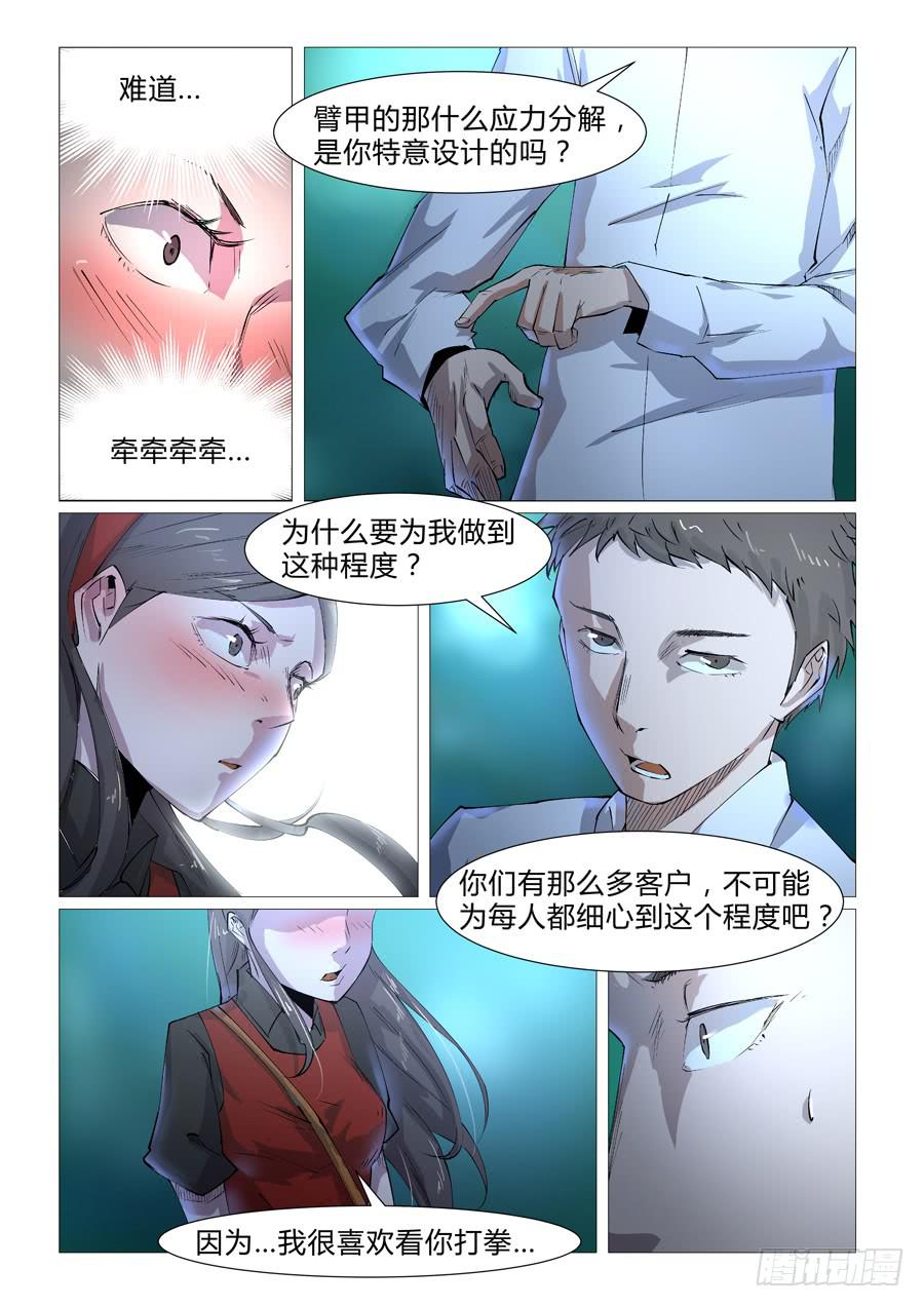 第四十一话7