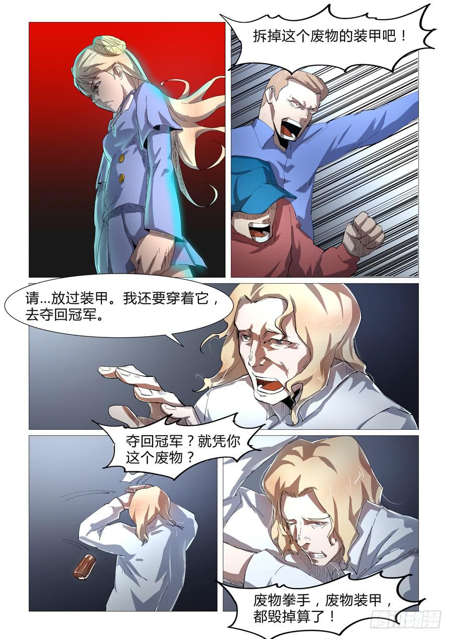第四十四话3