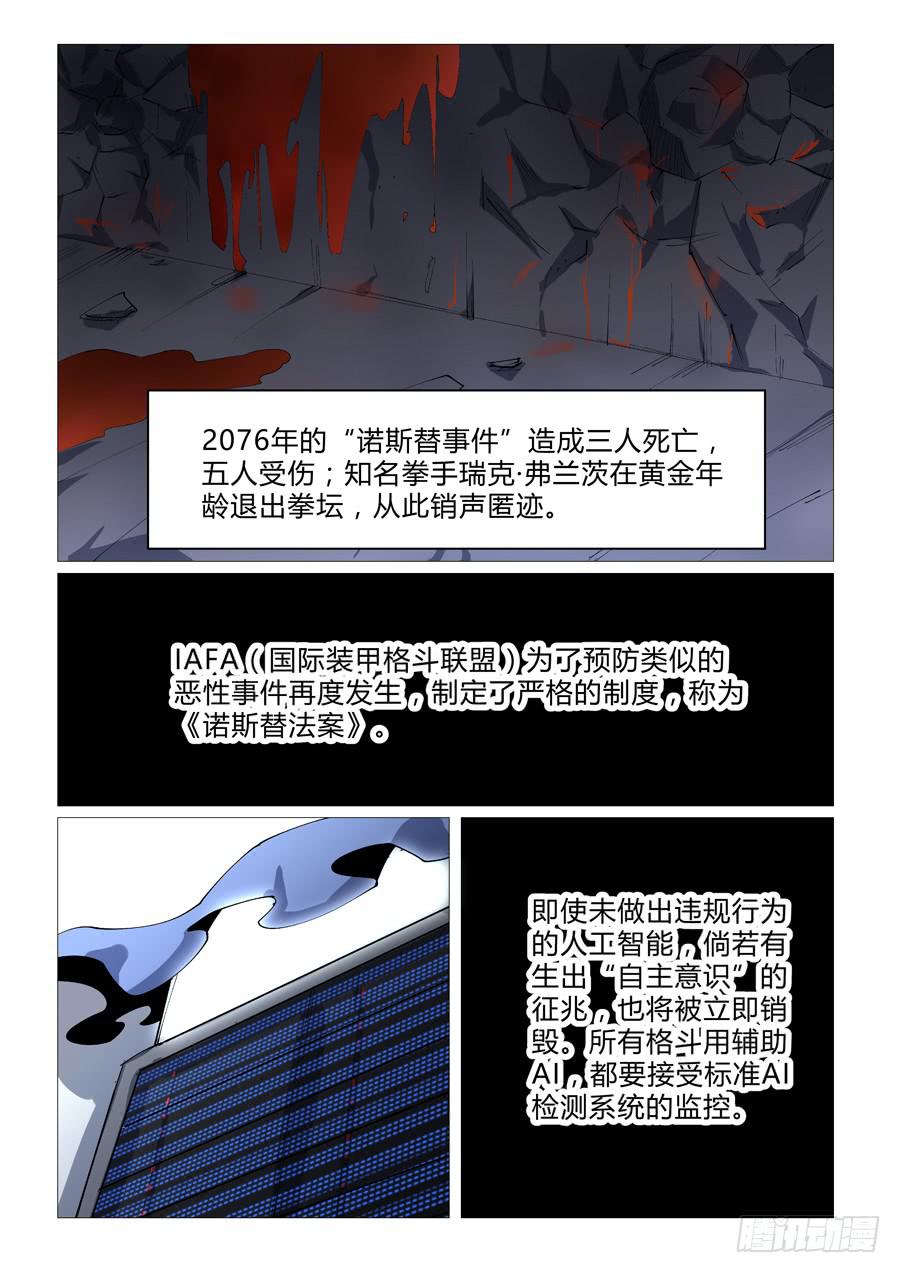 第四十四话6