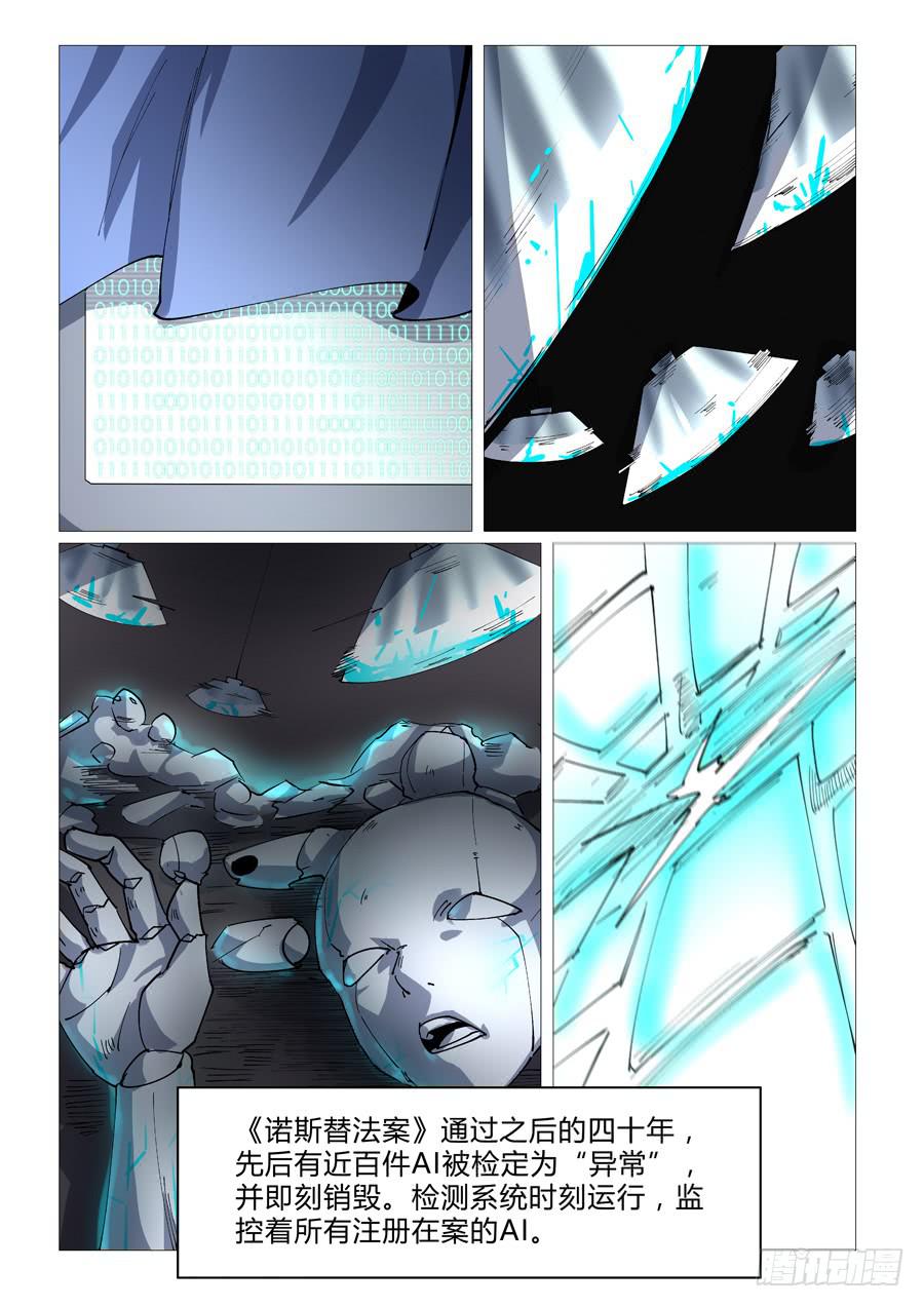 第四十四话7