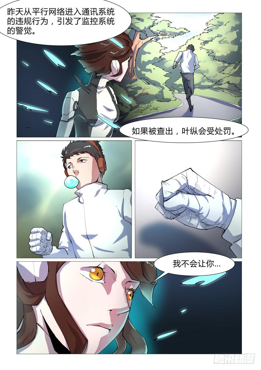 第四十四话9