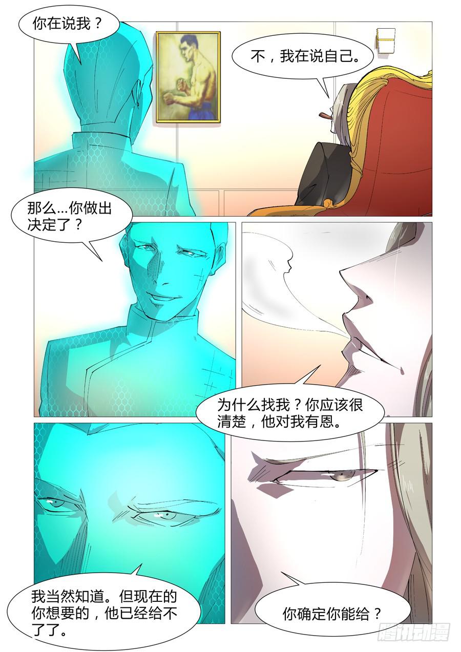 第四十七话1