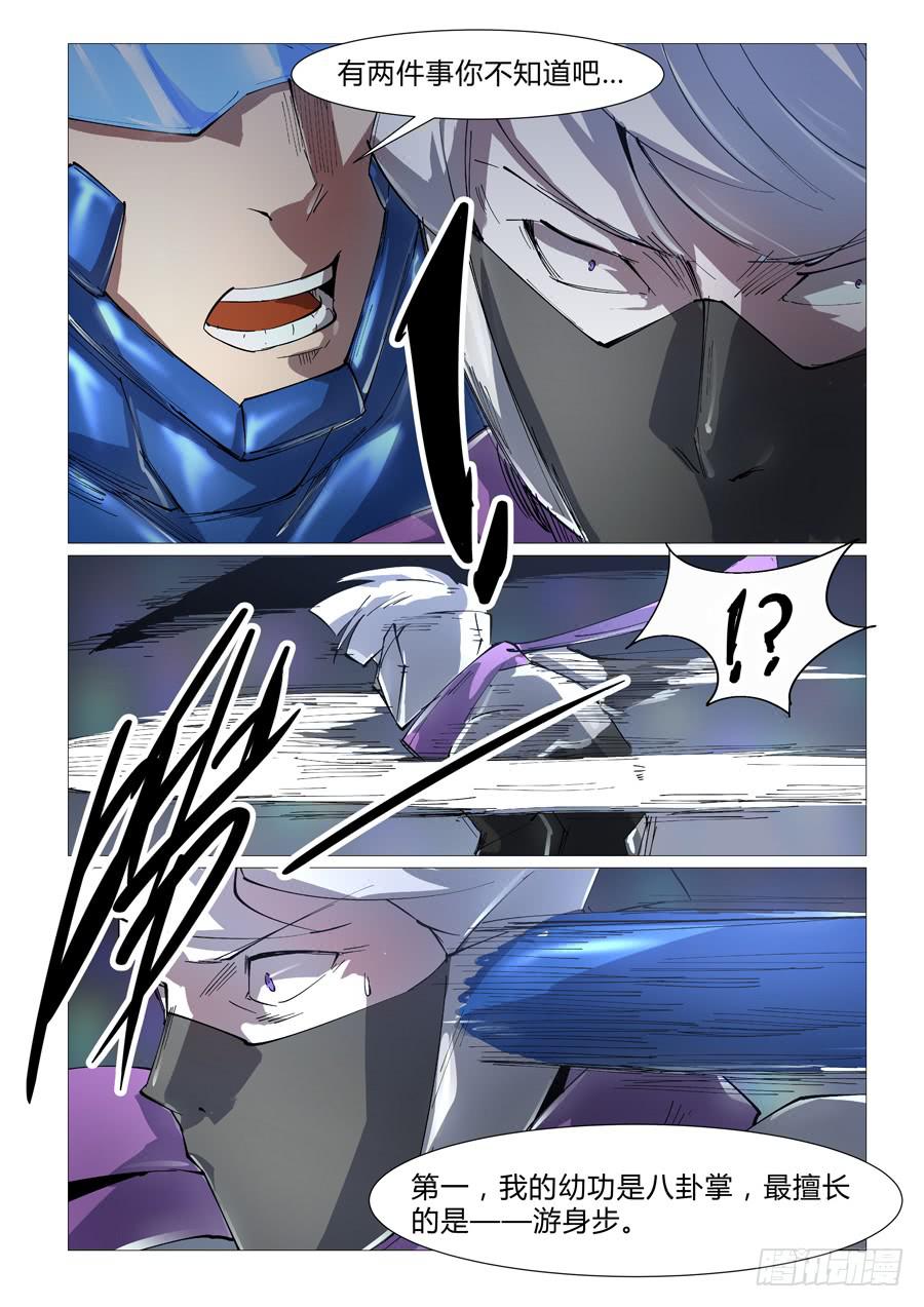 第四十七话11