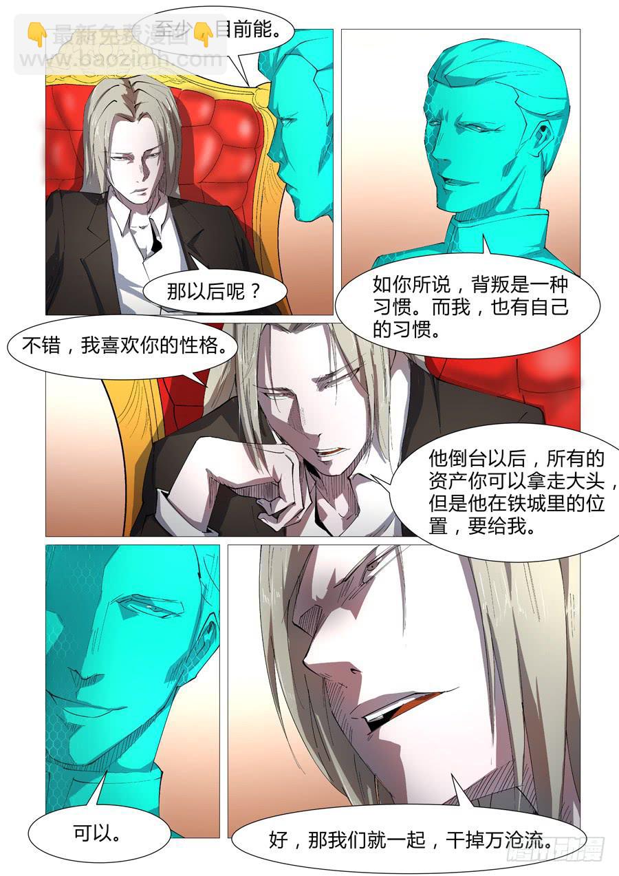 第四十七话2