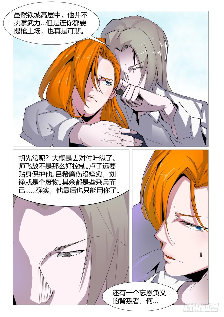 第六十四话4