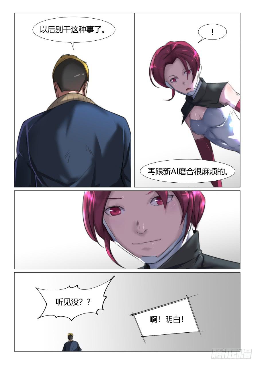 第七十一话2