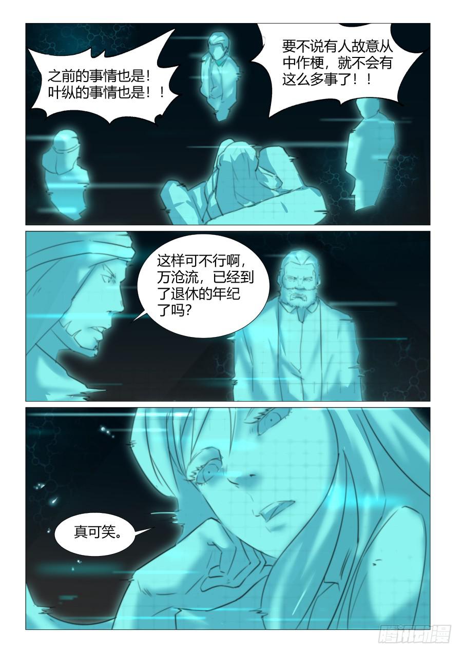 第七十一话3