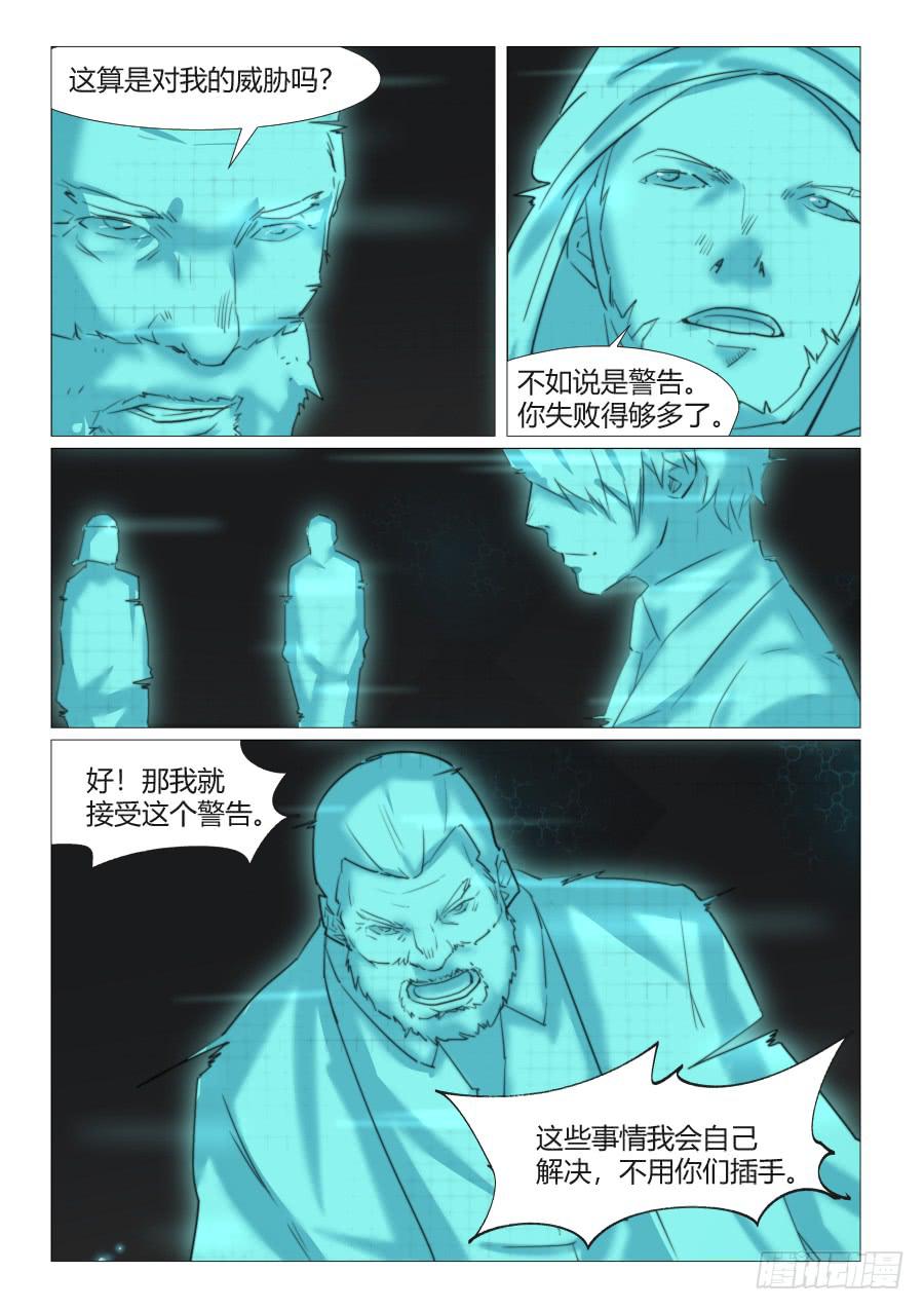 第七十一话4