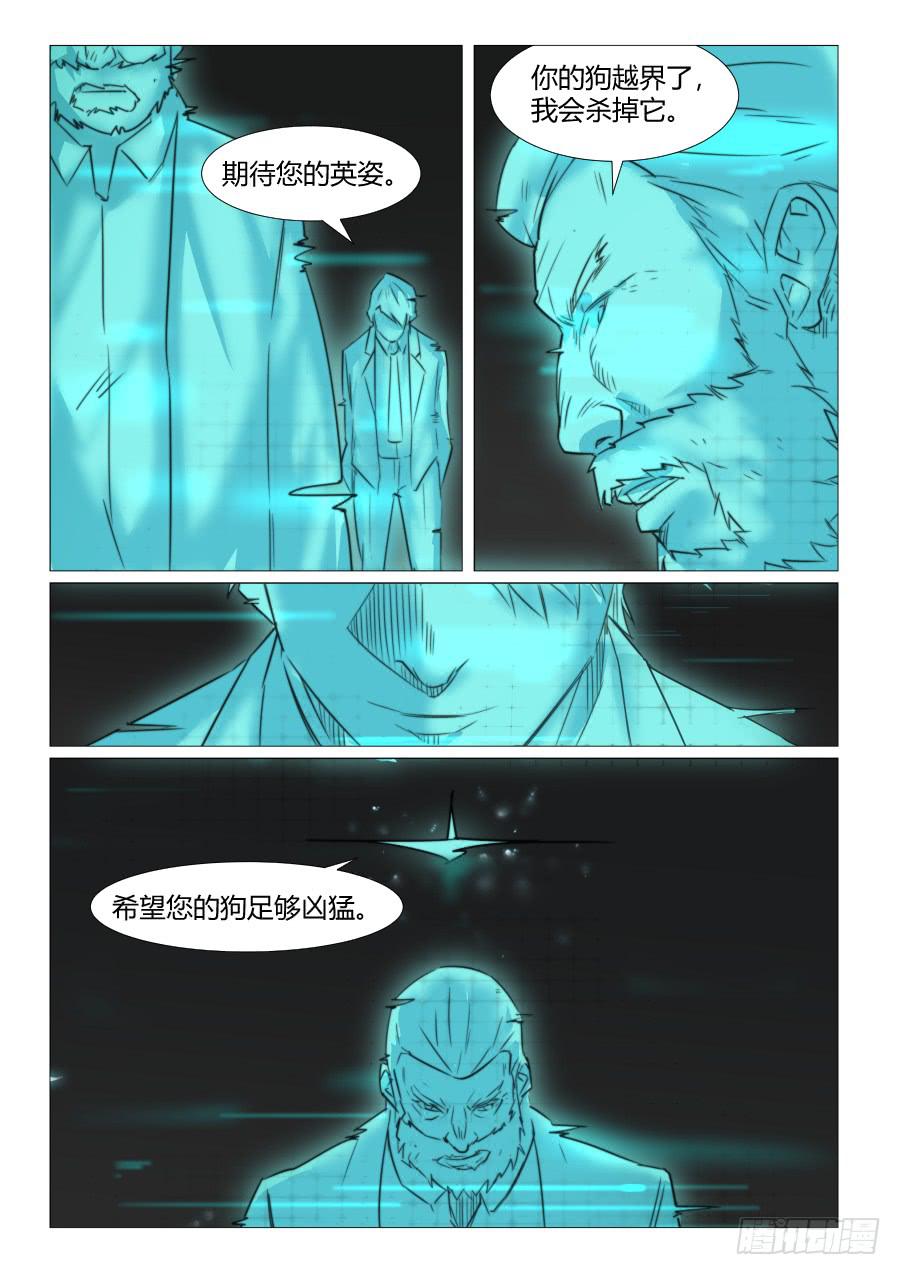 第七十一话7