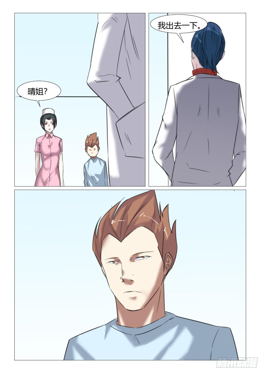 第七十二话10