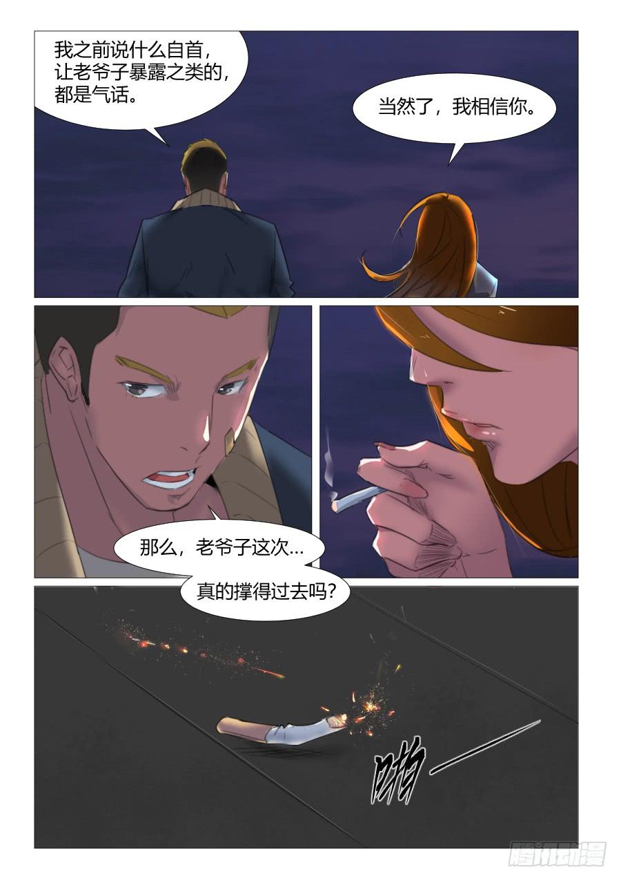 第七十二话2