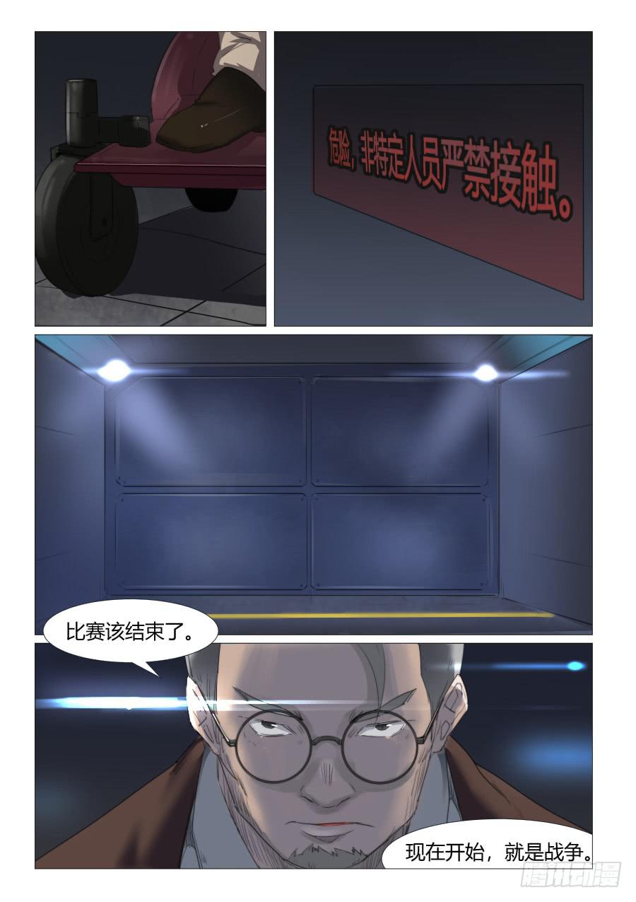 第七十二话5