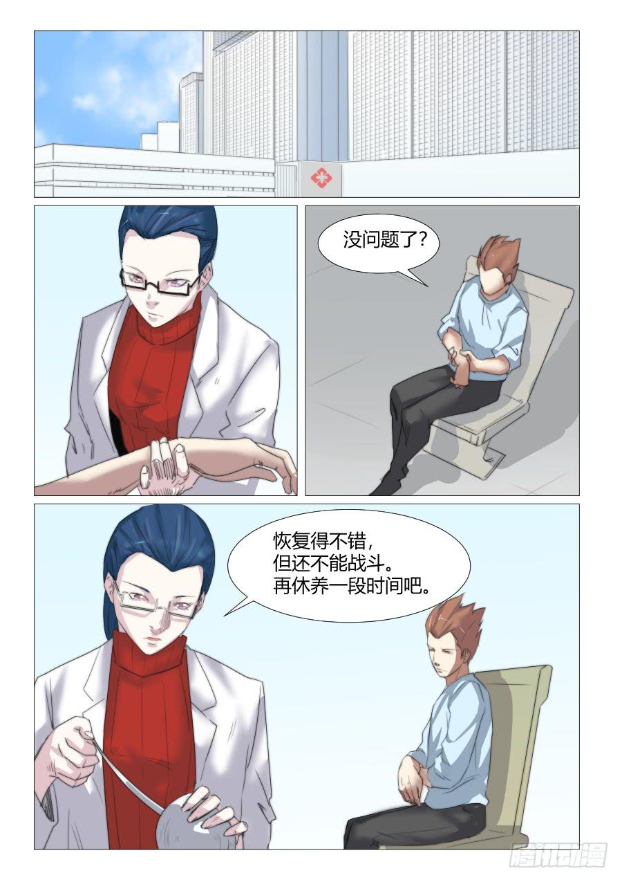 第七十二话6