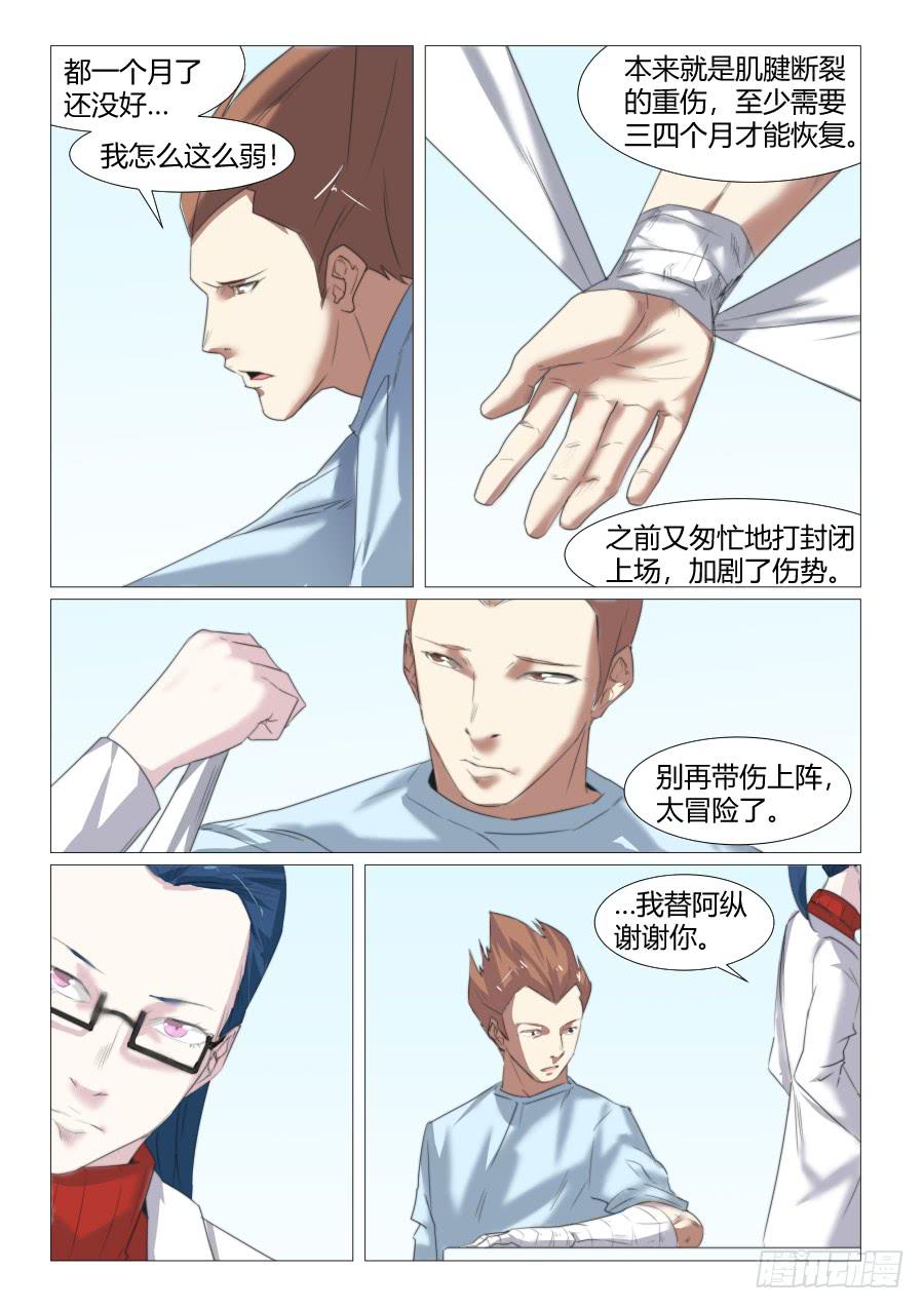 第七十二话7