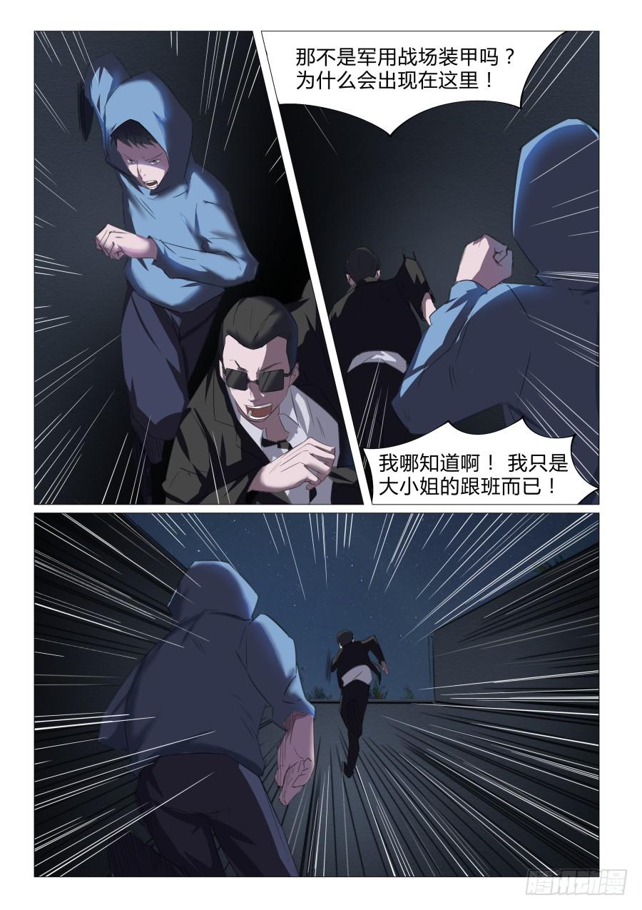 第七十六话0