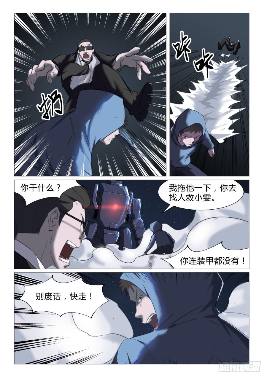 第七十六话3