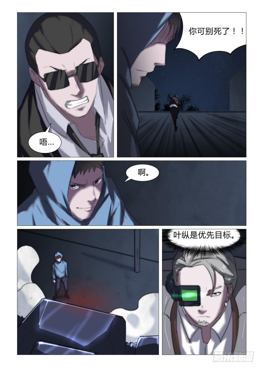 第七十六话4