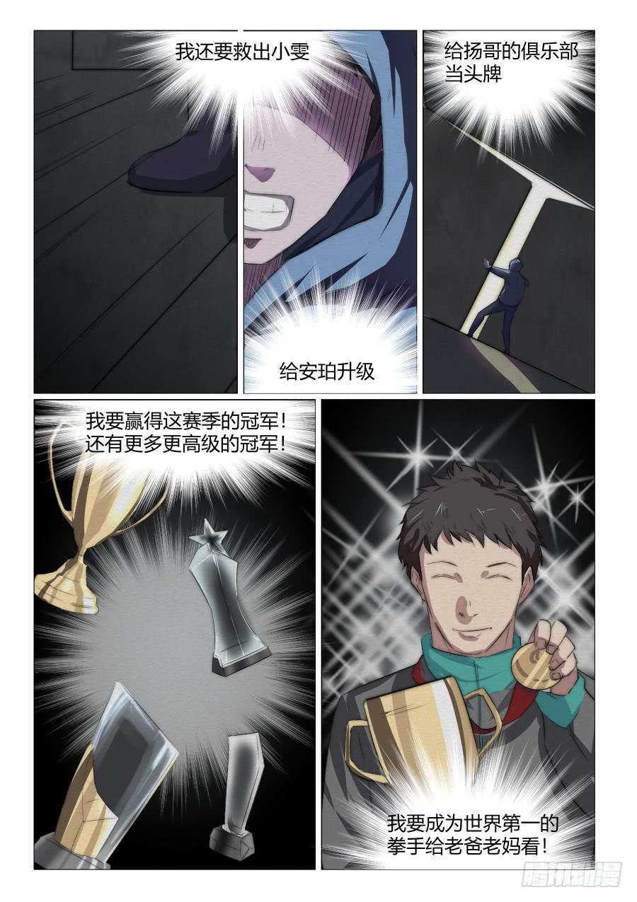 七十七话8