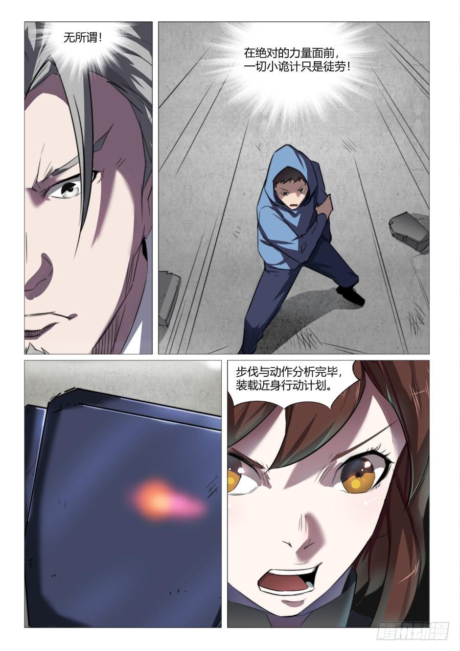 第七十八话8
