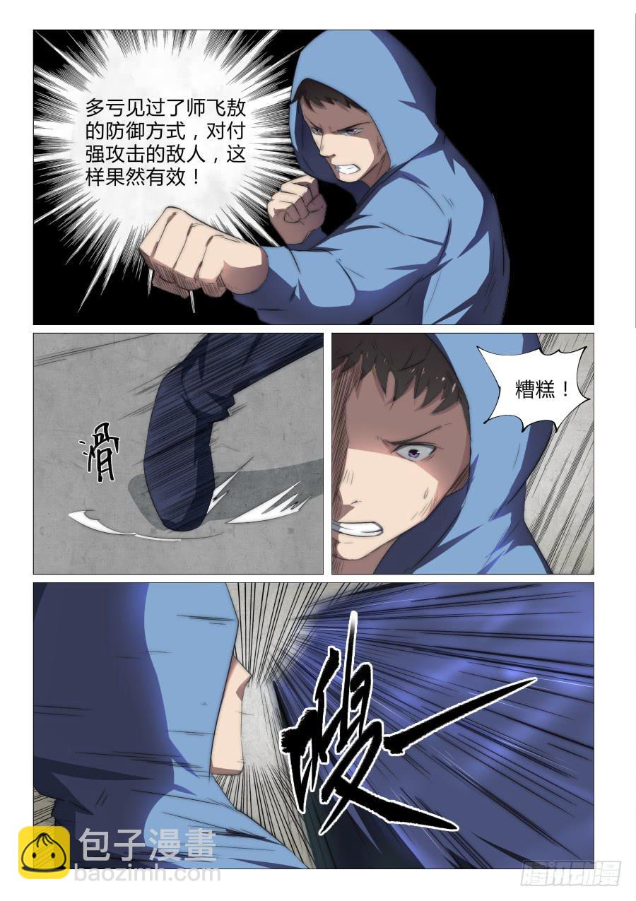 第七十九话1