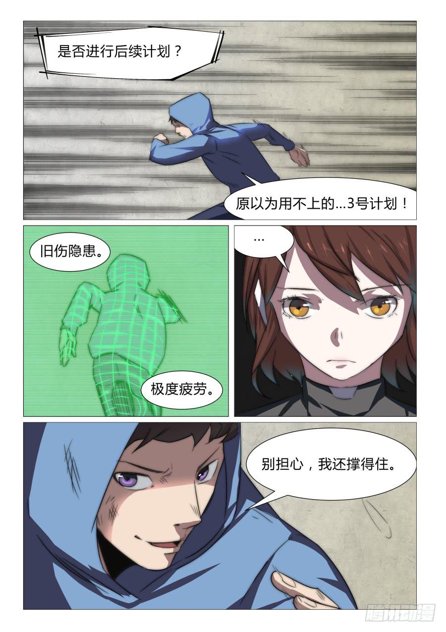 第七十九话10