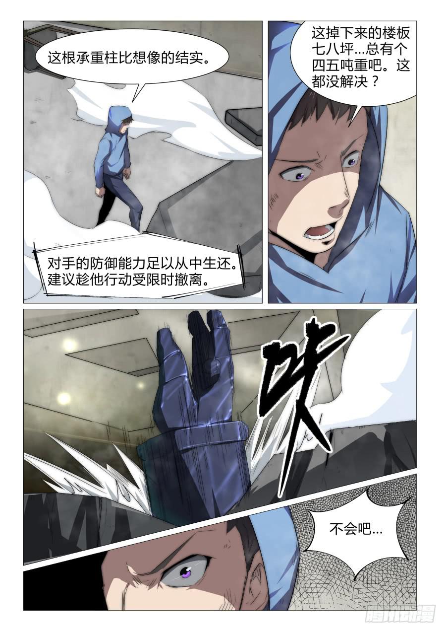 第七十九话7