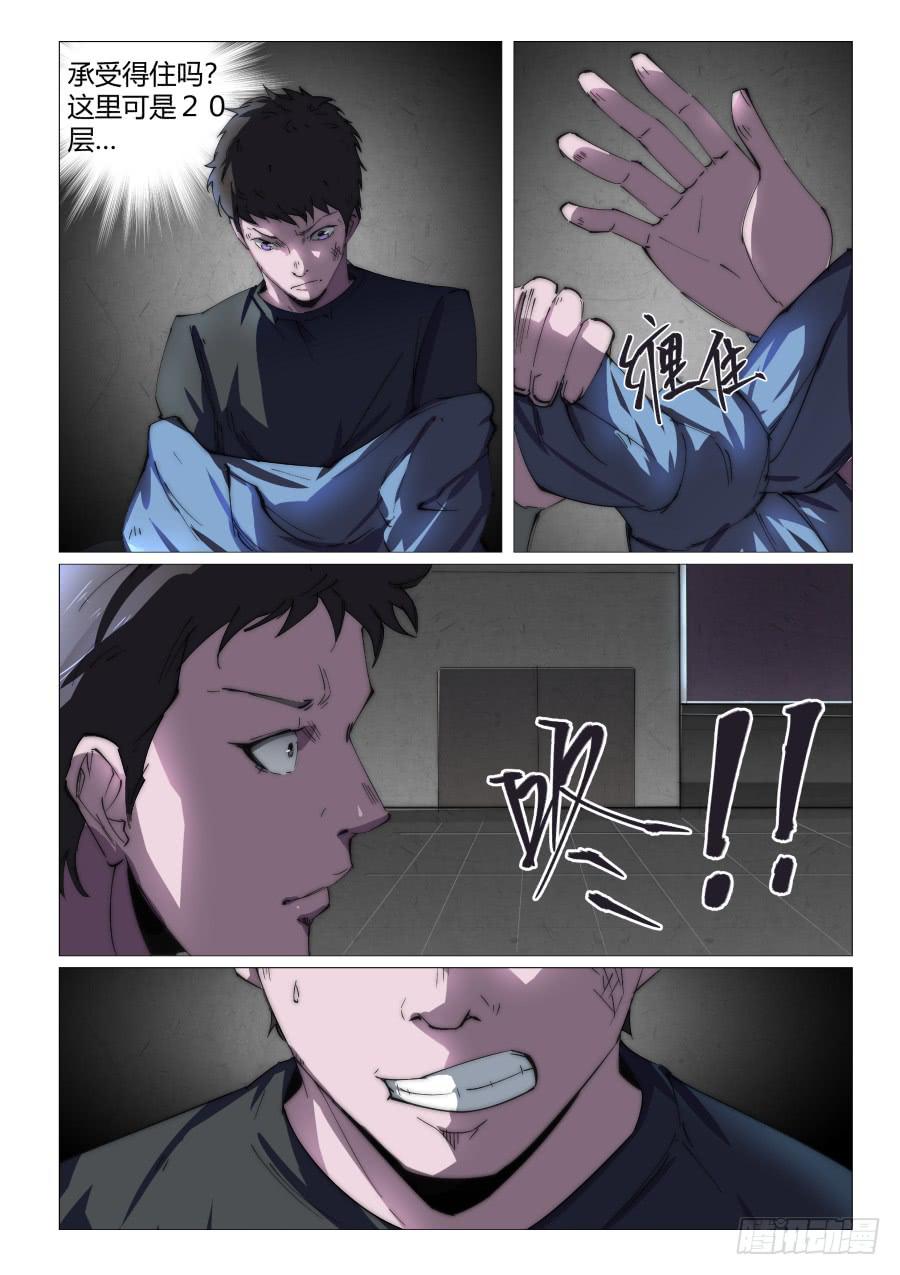 第八十话2