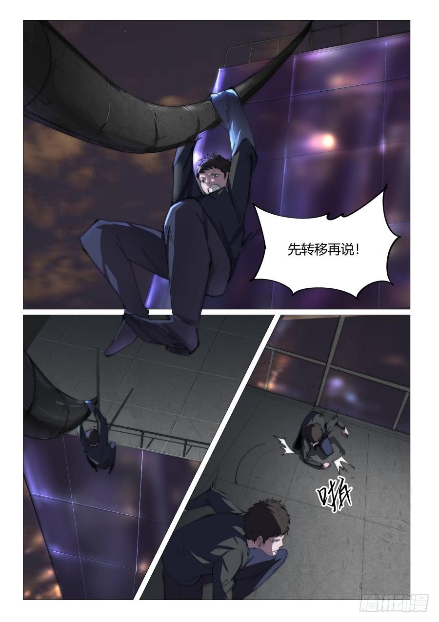 第八十话3