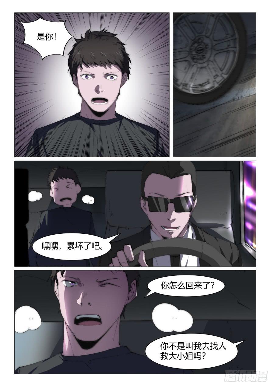 第八十话7