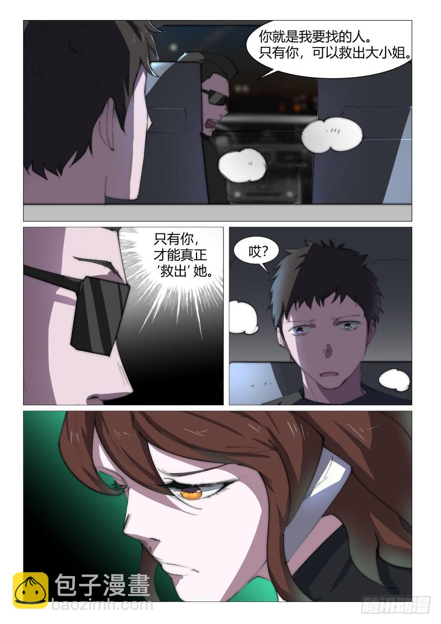 第八十话8