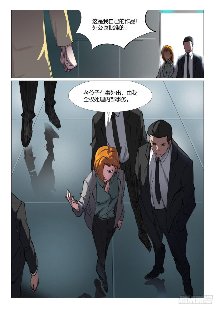 第八十三话1