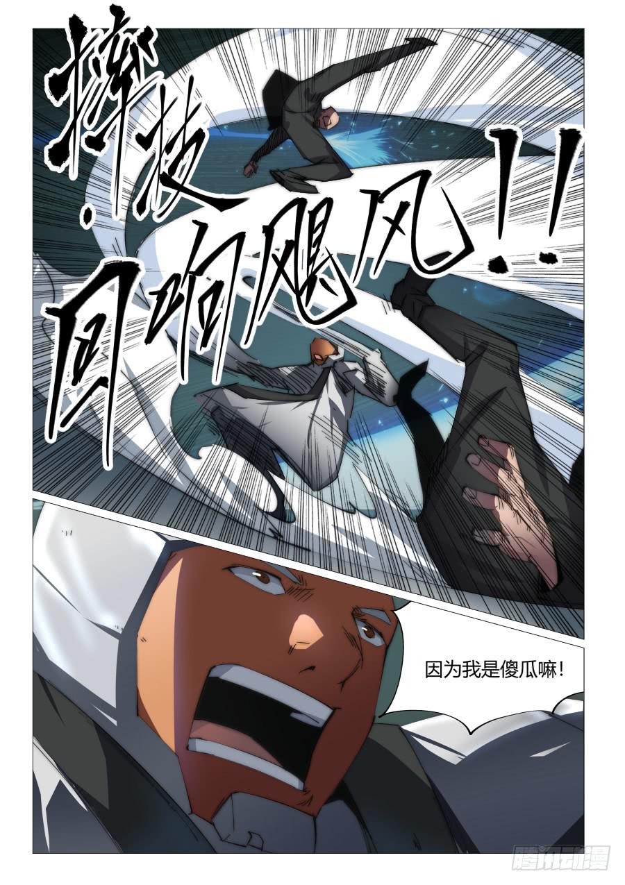 第八十三话11