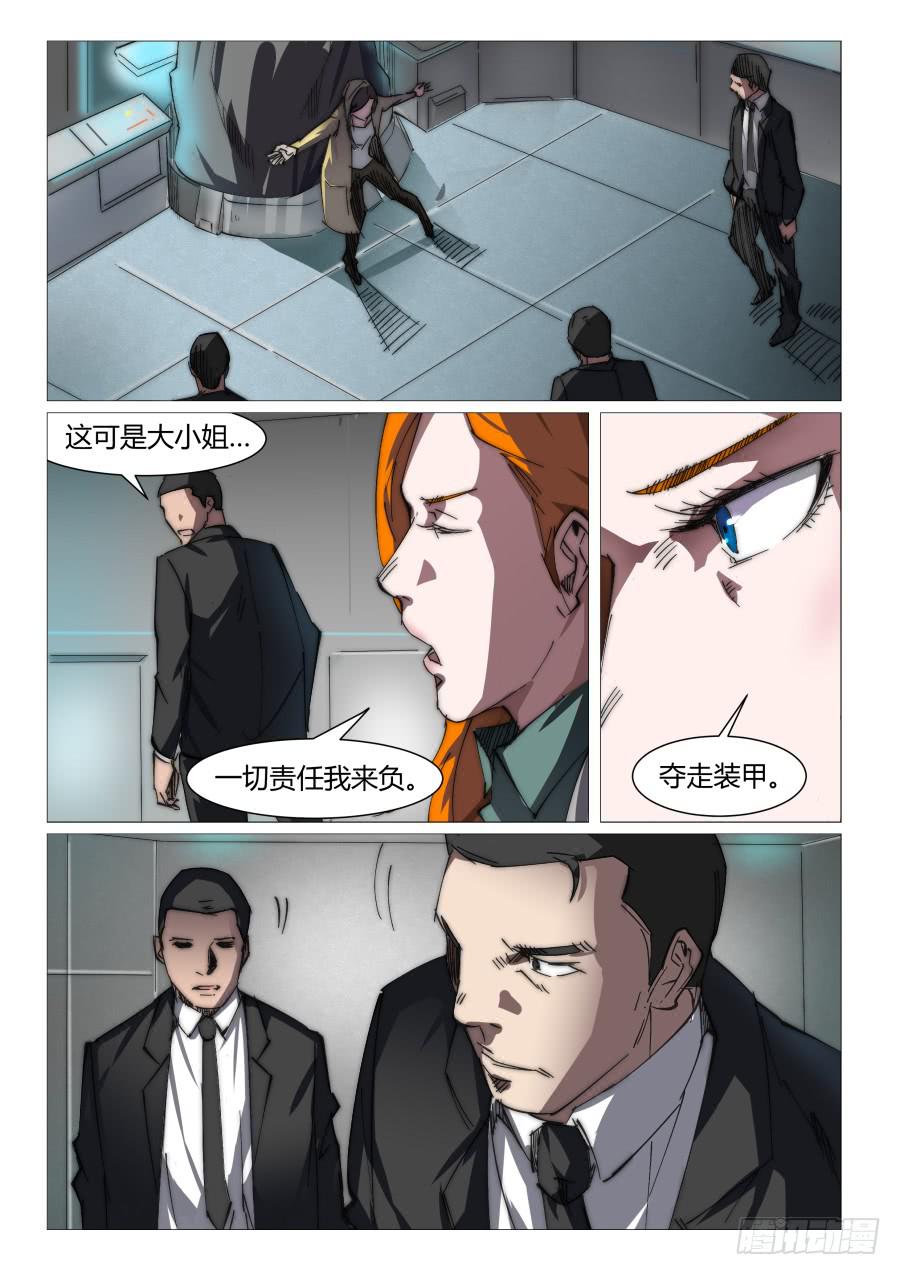 第八十三话2