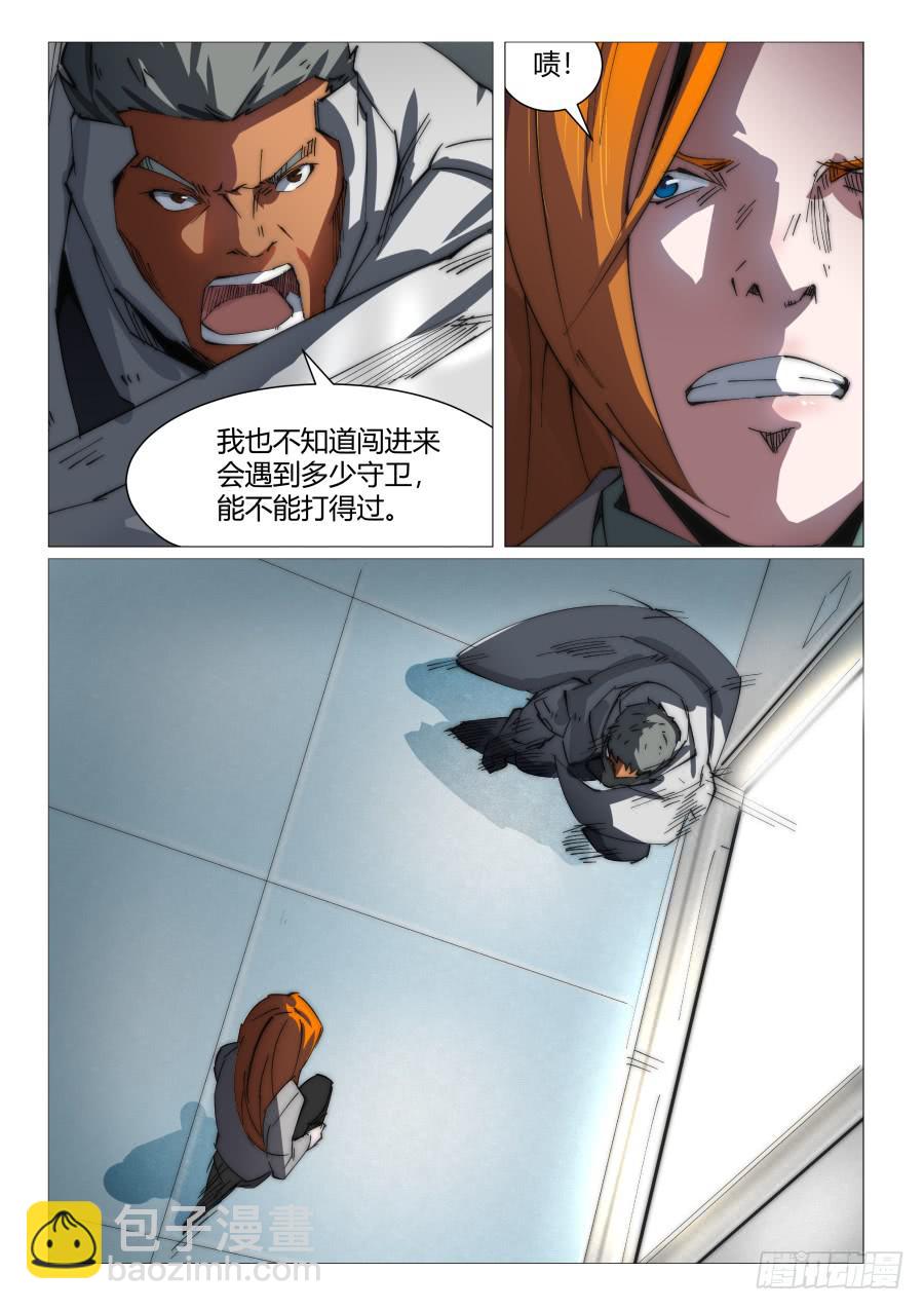 第八十三话8