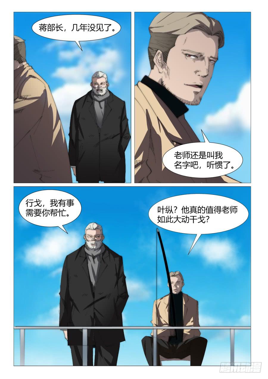 第八十六话1