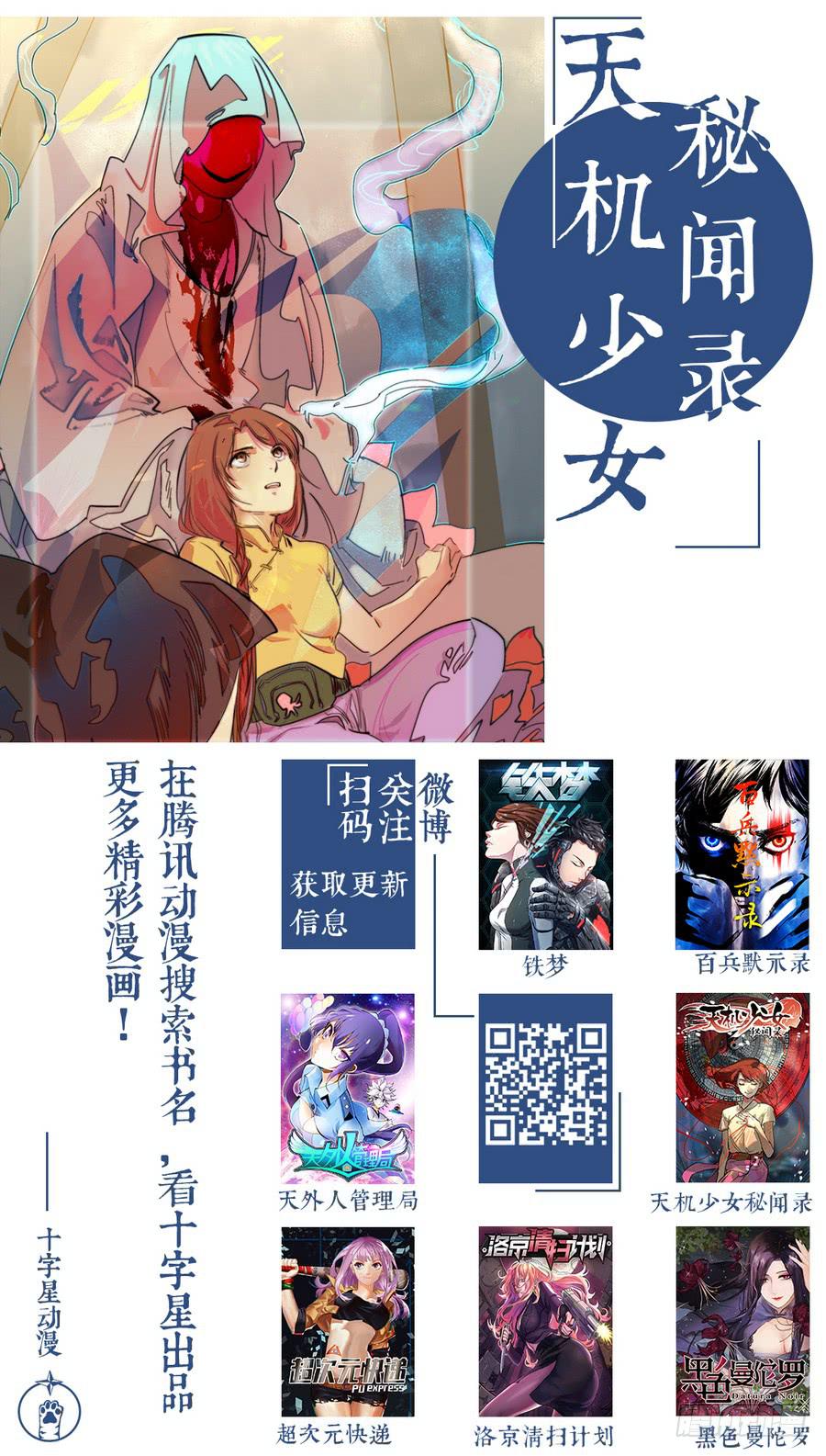 第八十六话10