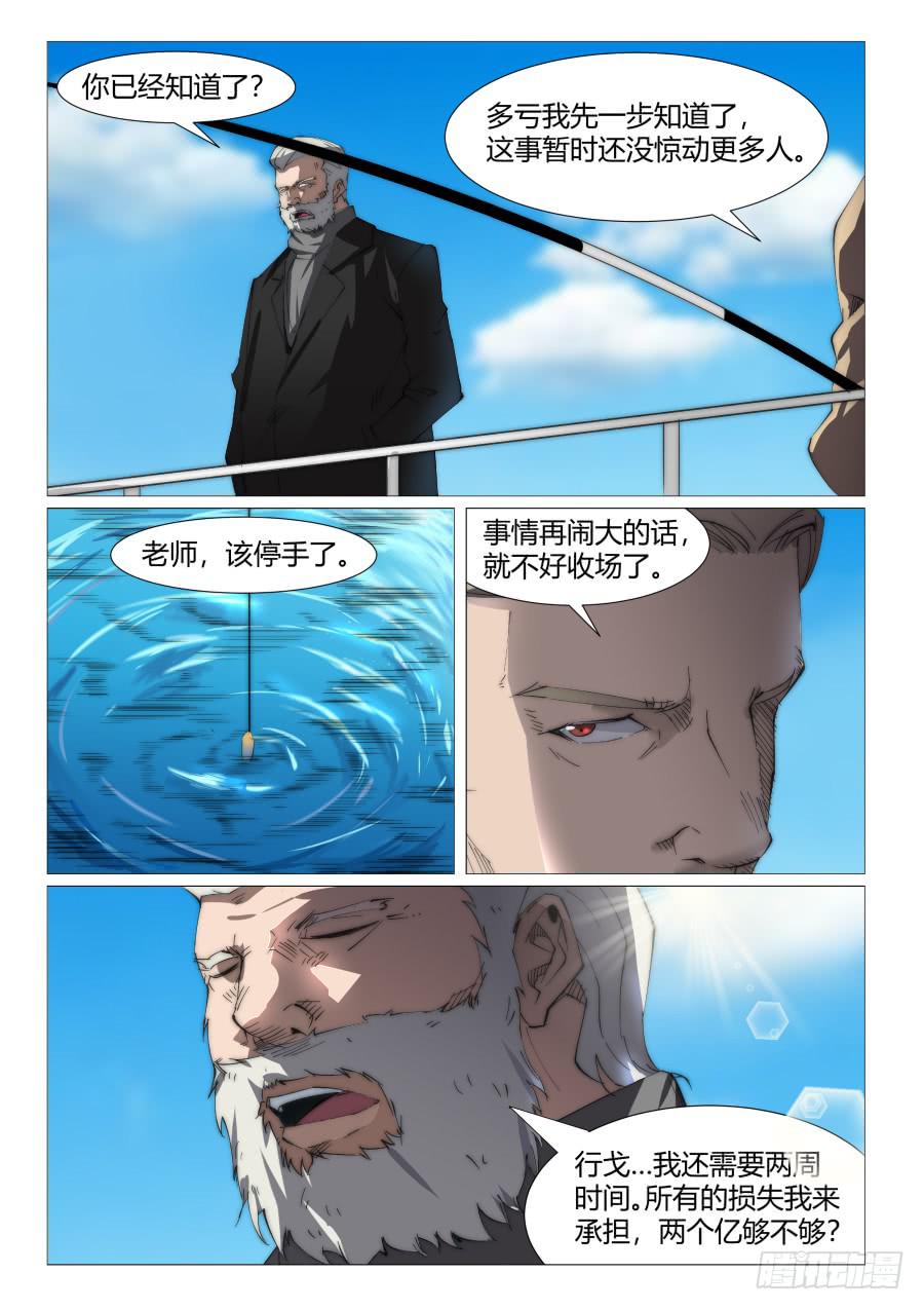 第八十六话2