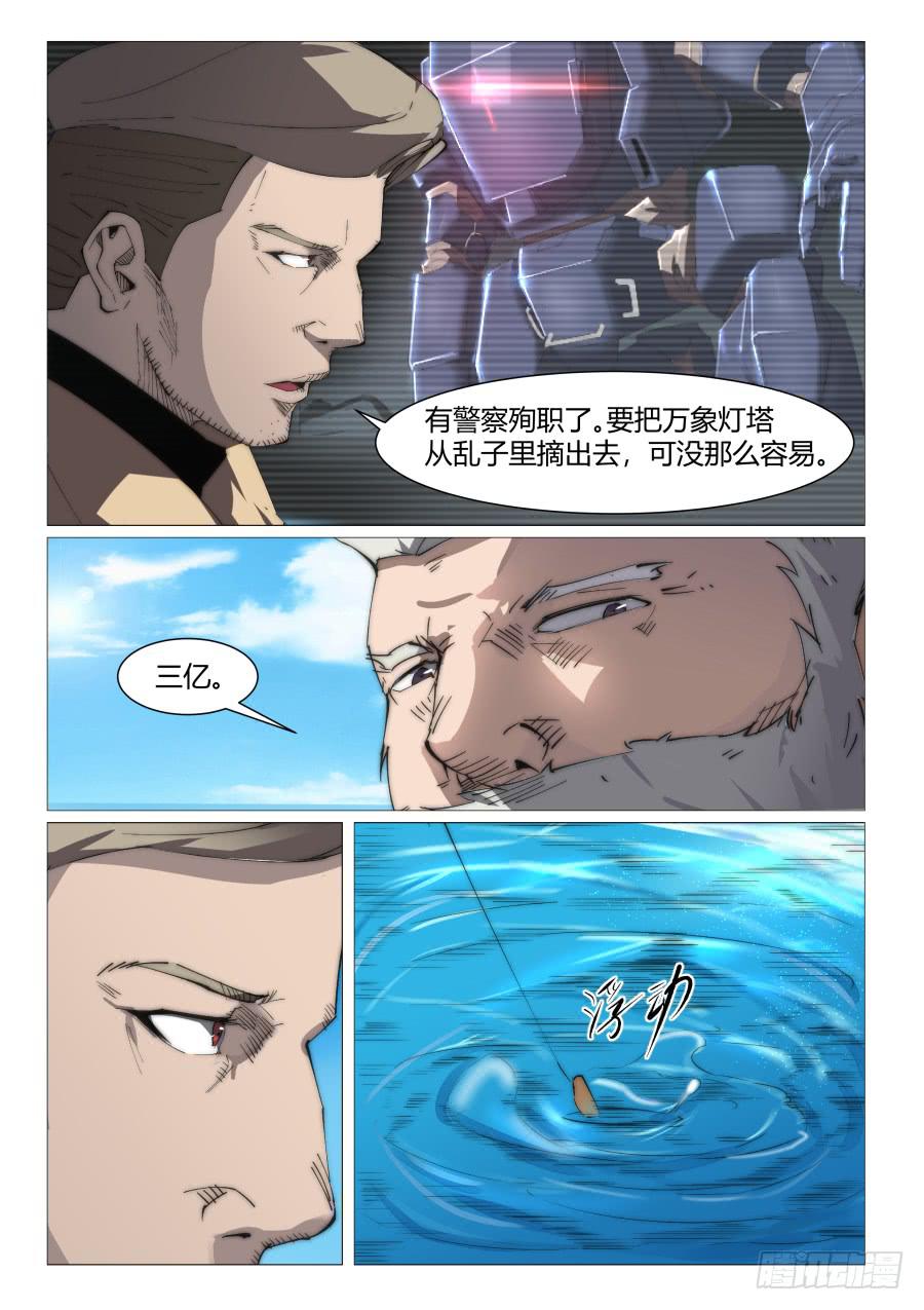 第八十六话3