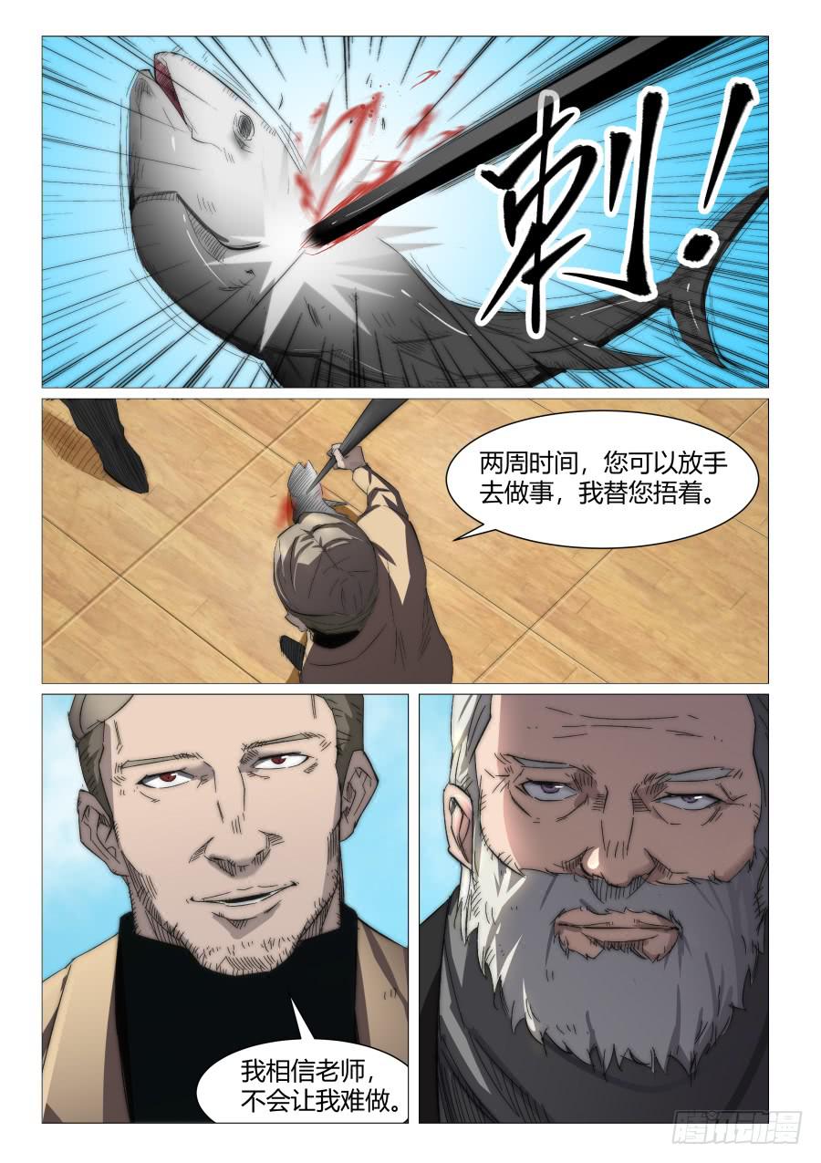 第八十六话8